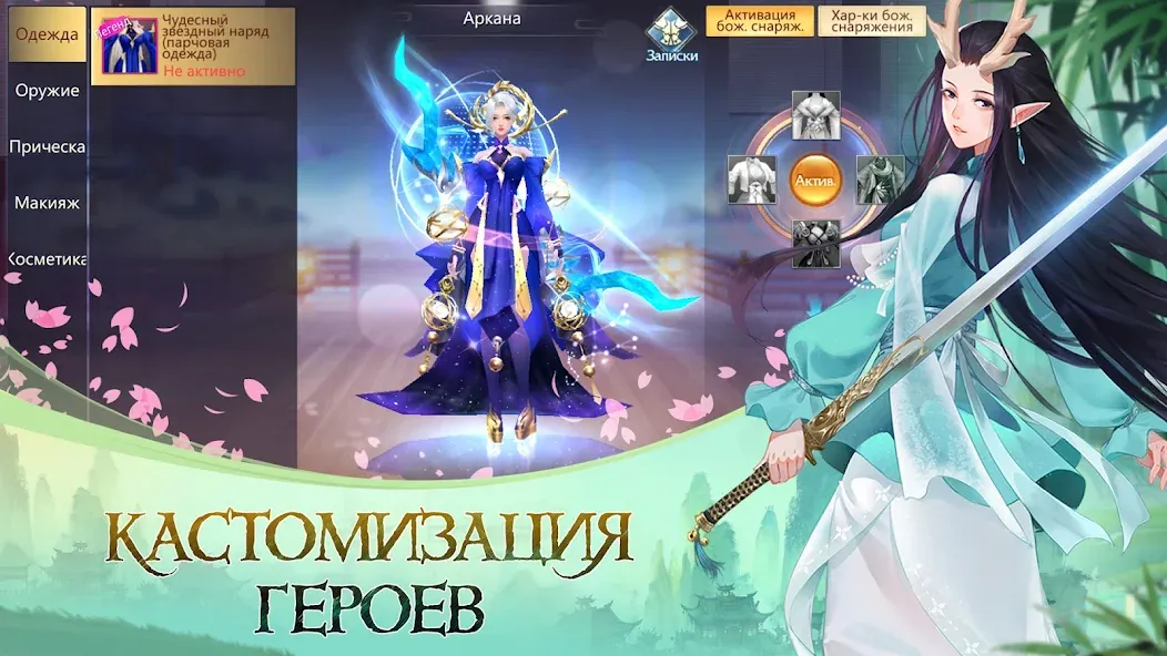 God of Night - онлайн ММОРПГ [MOD: безлимитные ресурсы и усиленный урон] Screenshot 5