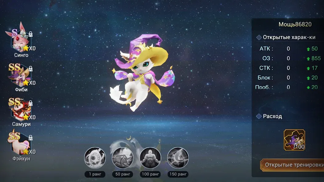 Fox Legends [MOD: безлимитные ресурсы и усиленные герои] Screenshot 4