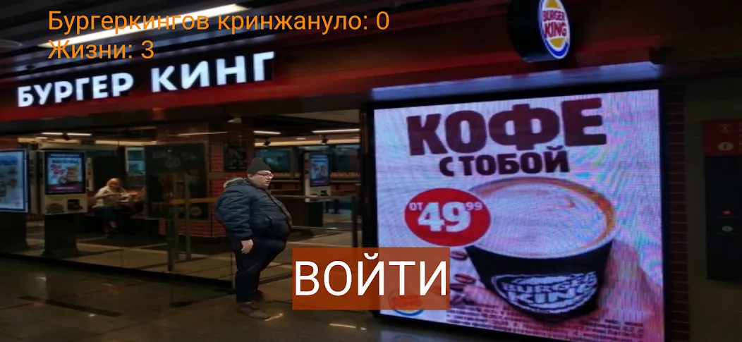 Бургеркинг гов игра [MOD: улучшенная графика и новые уровни] Screenshot 3