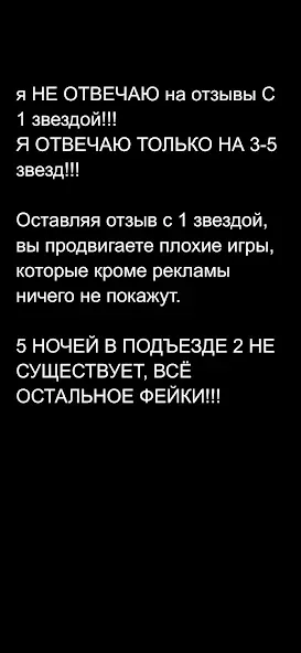 5 nights at russian apartment [MOD: бесконечные ресурсы и открытые уровни] Screenshot 1