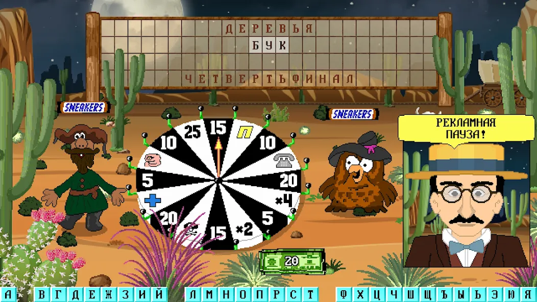 Капитал Шоу + Супер Игра [MOD: безлимитные подсказки и бонусы] Screenshot 1