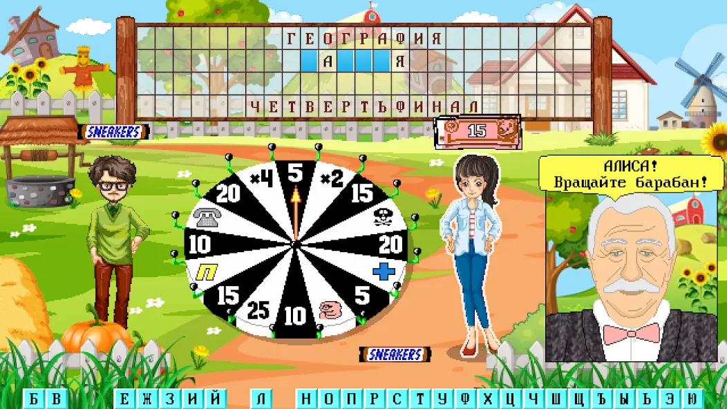Капитал Шоу + Супер Игра [MOD: безлимитные подсказки и бонусы] Screenshot 2