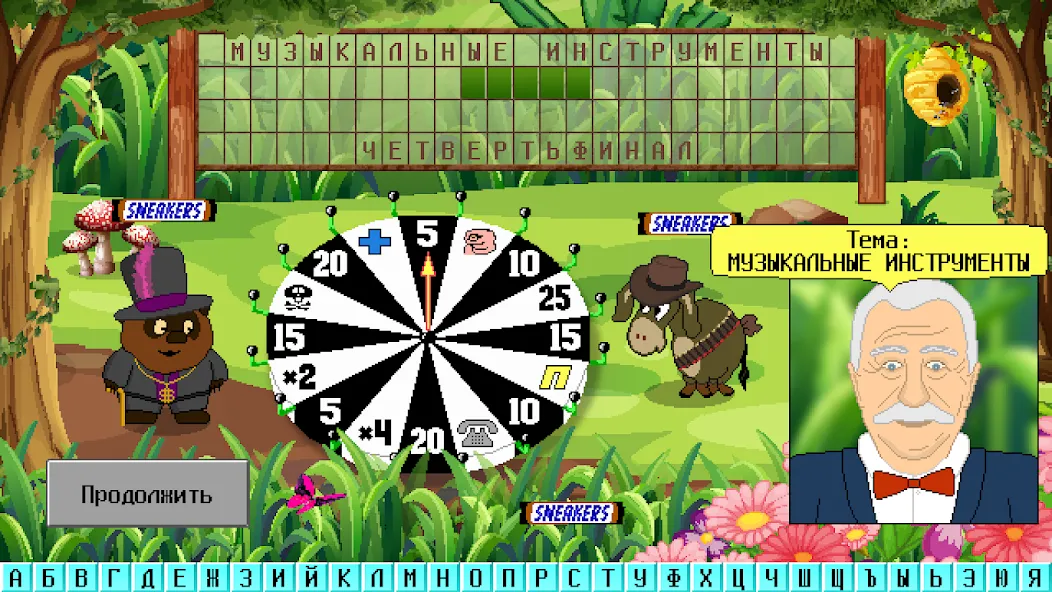 Капитал Шоу + Супер Игра [MOD: безлимитные подсказки и бонусы] Screenshot 4