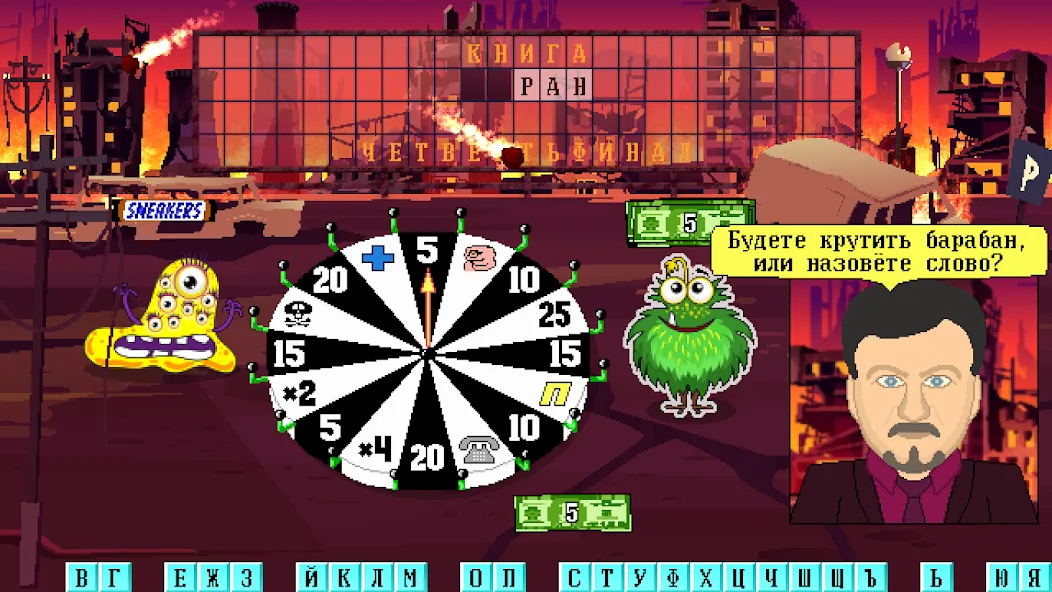Капитал Шоу + Супер Игра [MOD: безлимитные подсказки и бонусы] Screenshot 5
