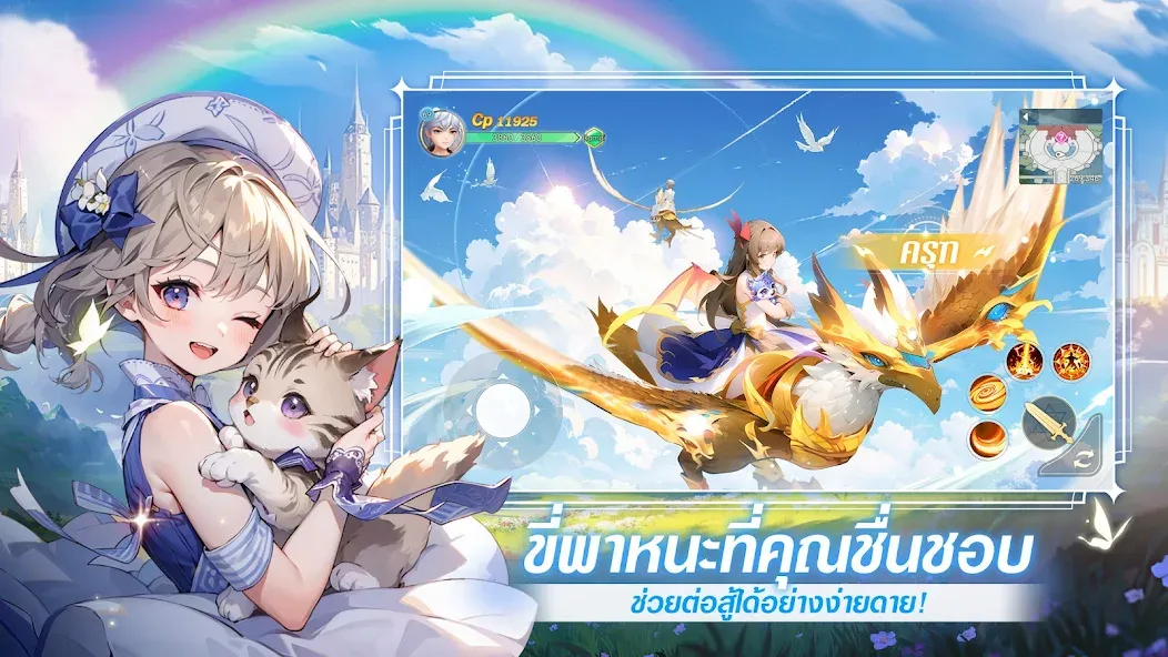 Shining Land:สัตว์เลี้ยงช่วยรบ [MOD: много денег и усиленные питомцы] Screenshot 2