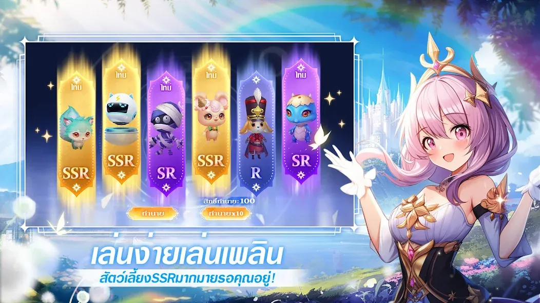 Shining Land:สัตว์เลี้ยงช่วยรบ [MOD: много денег и усиленные питомцы] Screenshot 3