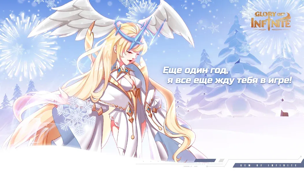 Glory of Infinite [MOD: безлимитные ресурсы и мощное оружие] Screenshot 1