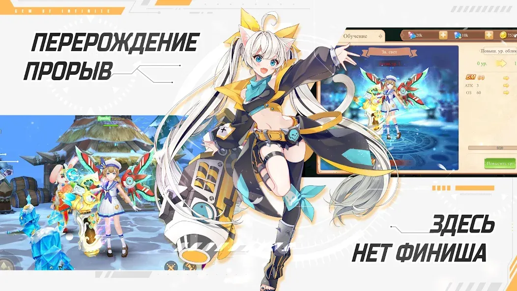 Glory of Infinite [MOD: безлимитные ресурсы и мощное оружие] Screenshot 4
