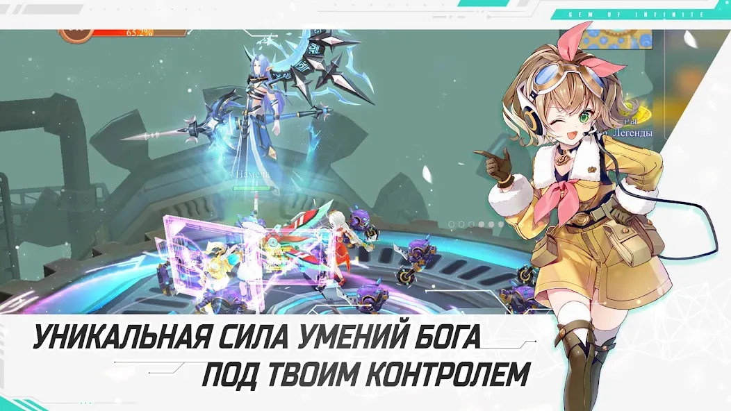 Glory of Infinite [MOD: безлимитные ресурсы и мощное оружие] Screenshot 5