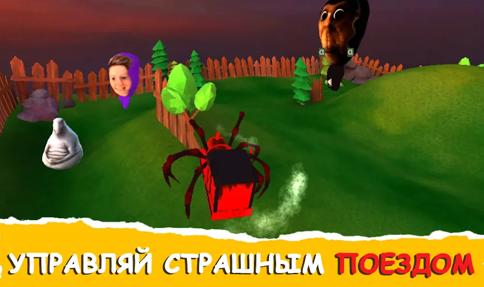 Мемо бойня поезд - Некстботы [MOD: много некстботов и хаоса] Screenshot 2