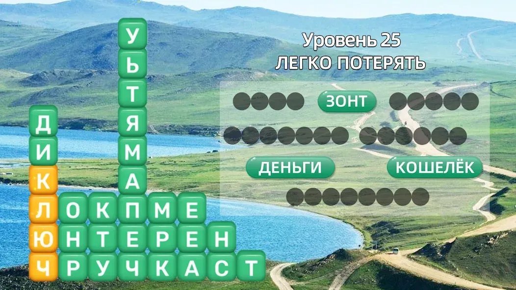 Разбить слова: Word Game [MOD: безлимитные подсказки и жизни] Screenshot 1