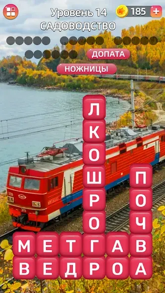 Разбить слова: Word Game [MOD: безлимитные подсказки и жизни] Screenshot 5