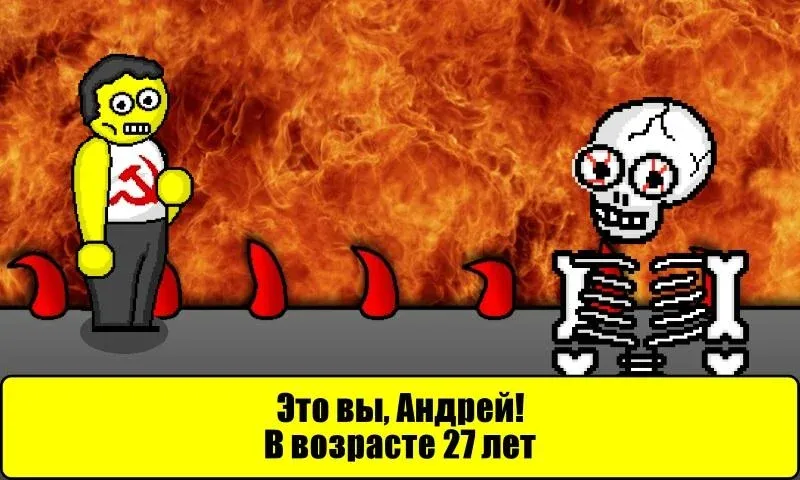 Тест на Будущее [MOD: точные предсказания будущего без ограничений] Screenshot 2