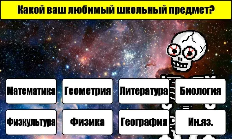 Тест на Будущее [MOD: точные предсказания будущего без ограничений] Screenshot 3