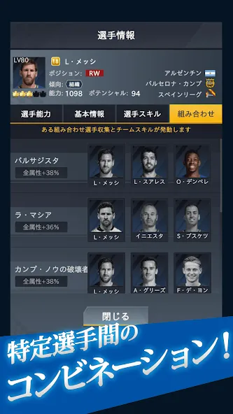 FIFPro公式 チャンピオンイレブン [MOD: безлимитные деньги и игроки] Screenshot 4