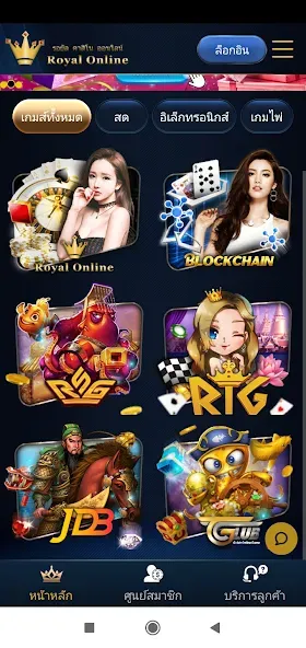 Royal Online V2 [MOD: безлимитные деньги и все уровни открыты] Screenshot 2
