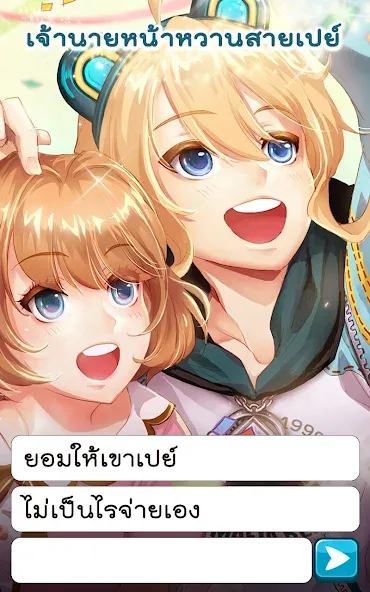 Call Me Master - Otome Game [MOD: открыты все романтические сцены] Screenshot 3