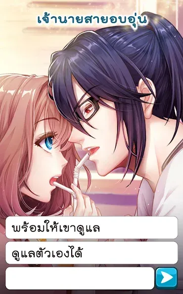 Call Me Master - Otome Game [MOD: открыты все романтические сцены] Screenshot 4