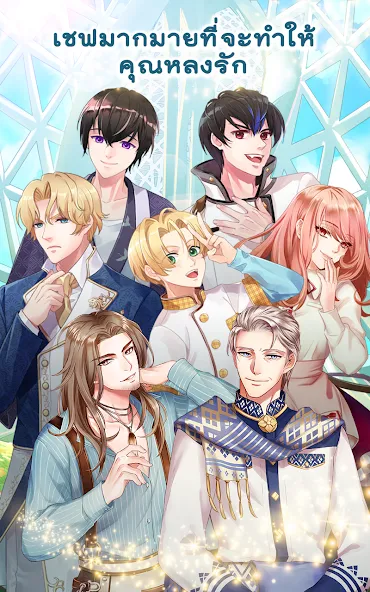 Call Me Master - Otome Game [MOD: открыты все романтические сцены] Screenshot 5