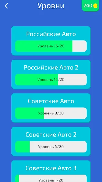 Угадай Русское Авто! [MOD: безлимитные подсказки и открыты все машины] Screenshot 5