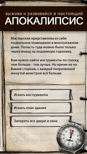 Текстовые Квесты: играй и пиши [MOD: открыты все квесты и выборы] Screenshot 2