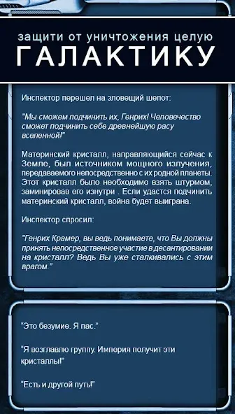Текстовые Квесты: играй и пиши [MOD: открыты все квесты и выборы] Screenshot 4