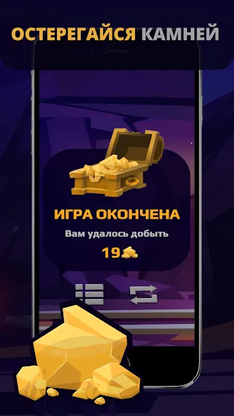 Gold Digger [MOD: много денег и все уровни] Screenshot 3
