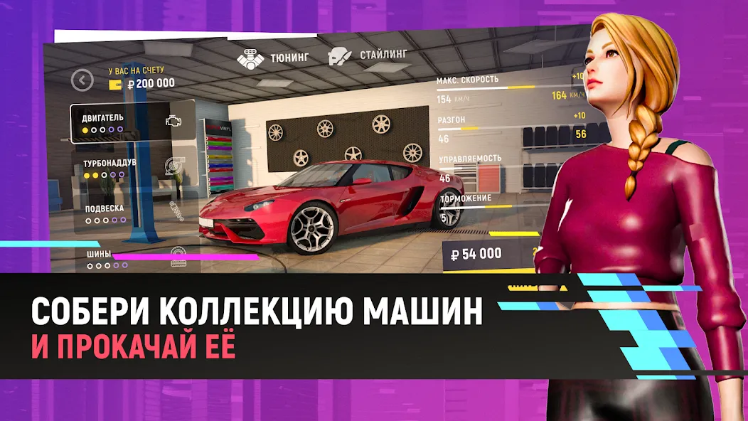 Grand Mobile - гонки и суета [MOD: безлимитные деньги и много машин] Screenshot 3