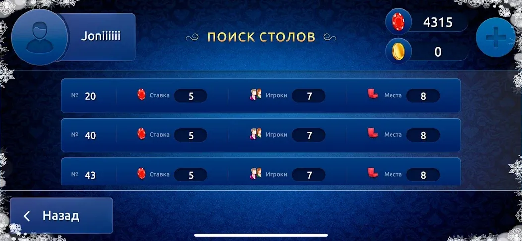 Сека [MOD: безлимитные монеты и бонусы] Screenshot 3