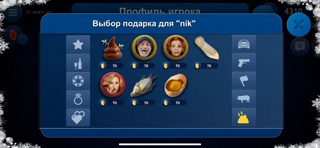 Сека [MOD: безлимитные монеты и бонусы] Screenshot 5