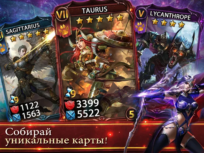 Deck Heroes: Великая Битва! [MOD: безлимитные ресурсы и усиленные герои] Screenshot 2