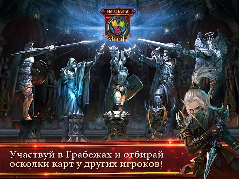 Deck Heroes: Великая Битва! [MOD: безлимитные ресурсы и усиленные герои] Screenshot 5