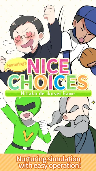 Nurturing’s nice choices [MOD: приятные решения для заботливого развития] Screenshot 1