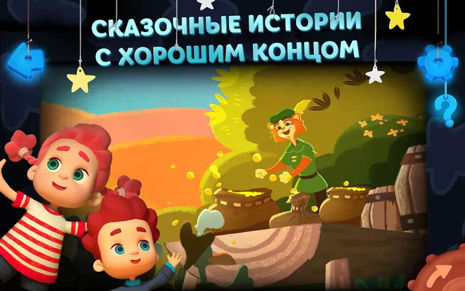 Волшебный Фонарь: Сказки [MOD: разблокированы все сказки и сцены] Screenshot 1