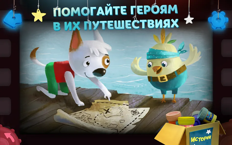 Волшебный Фонарь: Сказки [MOD: разблокированы все сказки и сцены] Screenshot 3