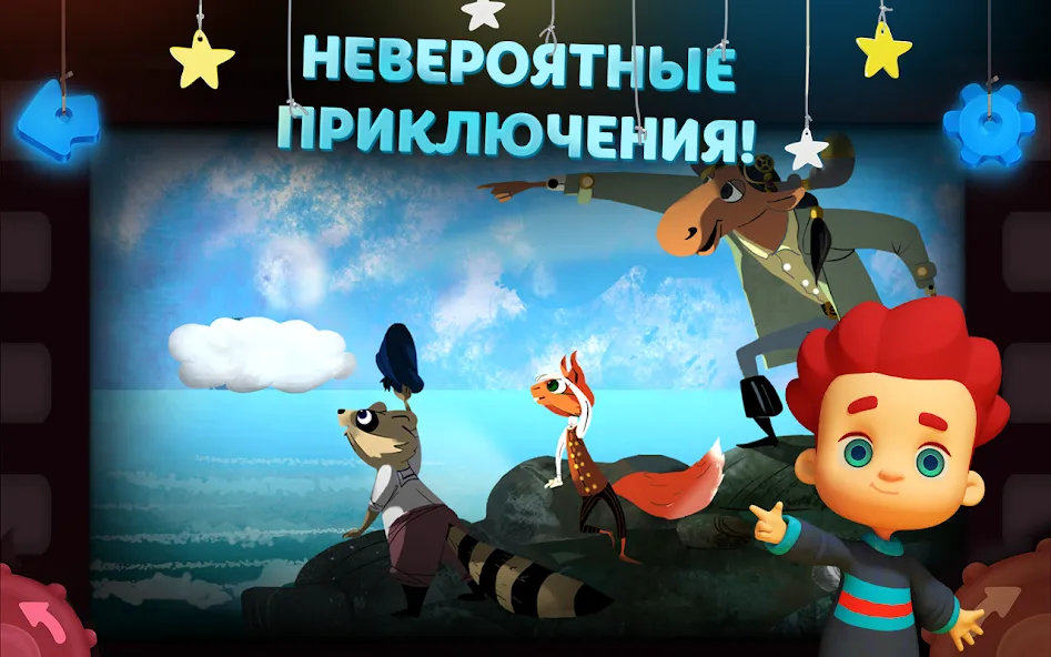 Волшебный Фонарь: Сказки [MOD: разблокированы все сказки и сцены] Screenshot 4