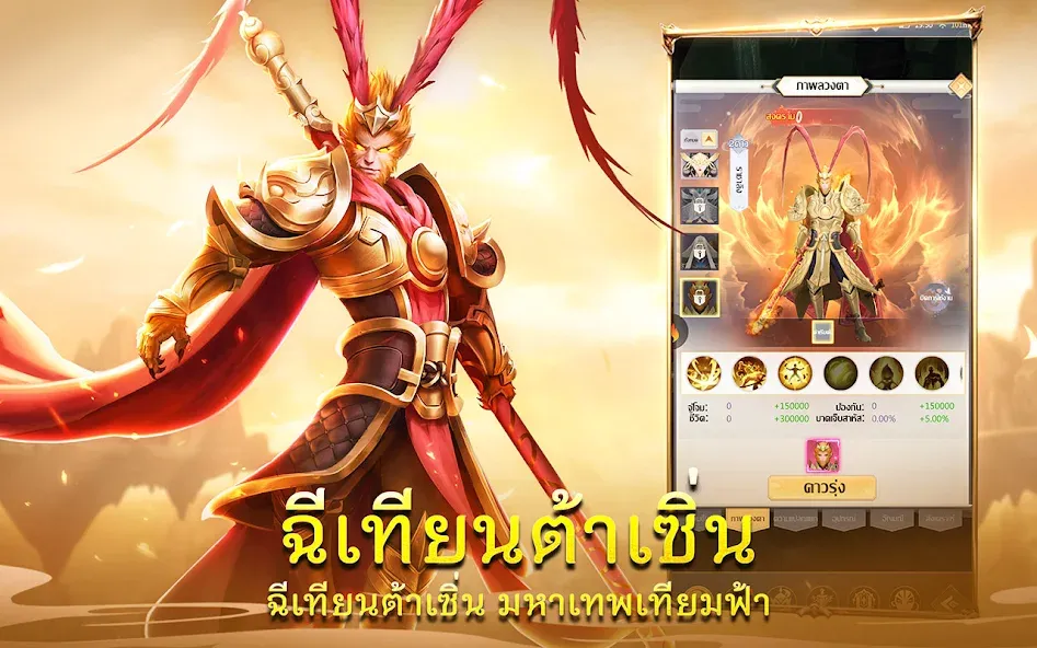 Demon God: RPG แนวตั้ง [MOD: безлимитные деньги и алмазы] Screenshot 2