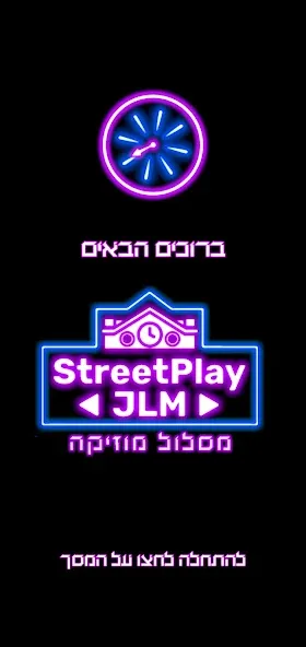 Street Play JLM #2 [MOD: новые уровни и улучшенная графика] Screenshot 1