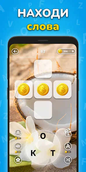 Игра Найди Слова на русском [MOD: безлимитные подсказки и открыты все уровни] Screenshot 3