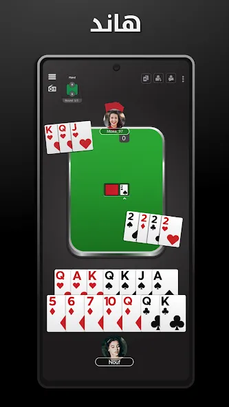 Tarneeb &amp; Syrian Tarneeb 41 [MOD: без рекламы и бесконечные монеты] Screenshot 3