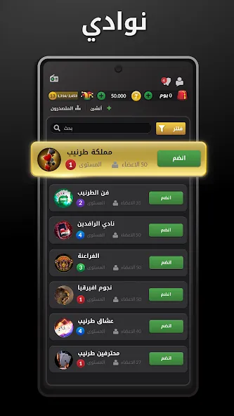 Tarneeb &amp; Syrian Tarneeb 41 [MOD: без рекламы и бесконечные монеты] Screenshot 4