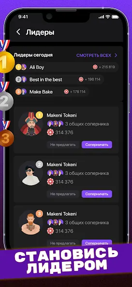 Сека (Seka, Свара] - карты [MOD: открыты все режимы и бонусы] Screenshot 4