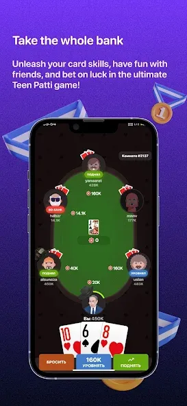 Teen Patti -  3 Patti (Rummy] [MOD: безлимитные фишки и бонусы] Screenshot 1