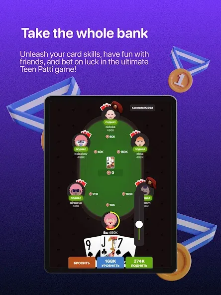Teen Patti -  3 Patti (Rummy] [MOD: безлимитные фишки и бонусы] Screenshot 5