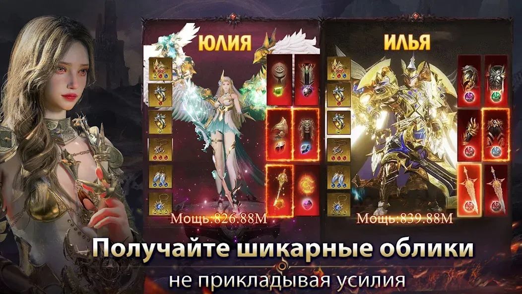 Demon Hunter: Rebirth-RU [MOD: безлимитные ресурсы и мощное снаряжение] Screenshot 4