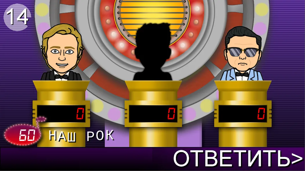 Мелодия - Угадай Песню [MOD: без рекламы и все уровни] Screenshot 2
