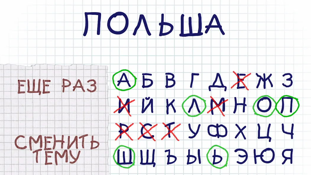 Виселица словесная головоломка [MOD: безлимитные подсказки и открыты слова] Screenshot 3