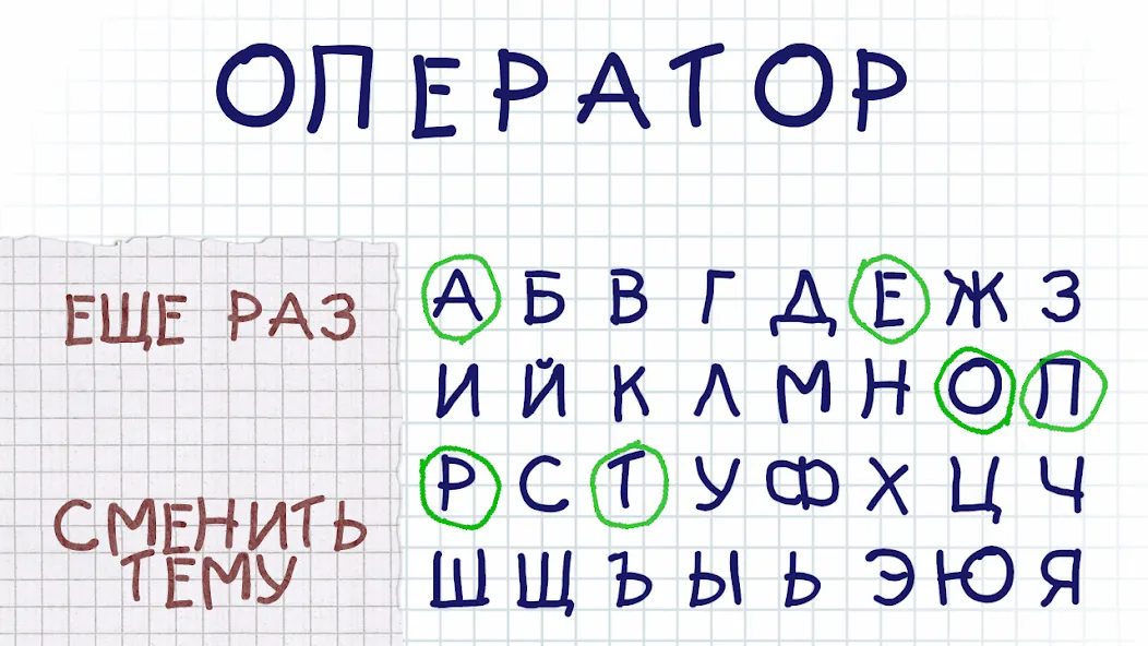 Виселица словесная головоломка [MOD: безлимитные подсказки и открыты слова] Screenshot 4