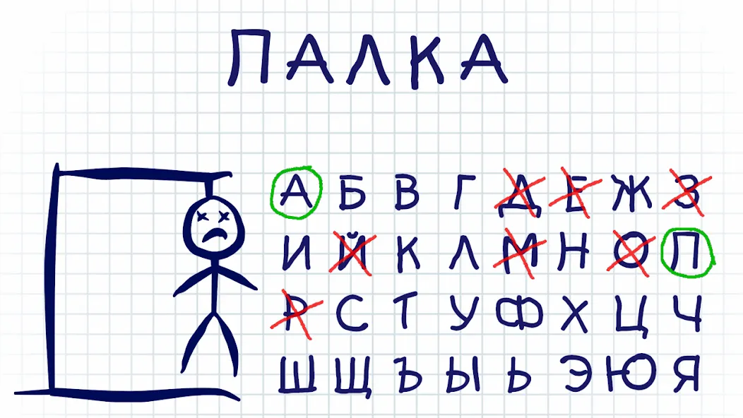 Виселица словесная головоломка [MOD: безлимитные подсказки и открыты слова] Screenshot 5