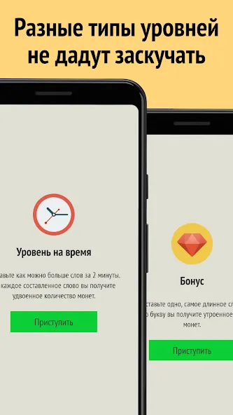 Слова из слова [MOD: подсказки и безлимитные попытки] Screenshot 2